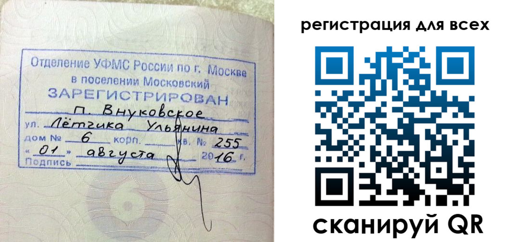 временная регистрация недорого в Ярцево