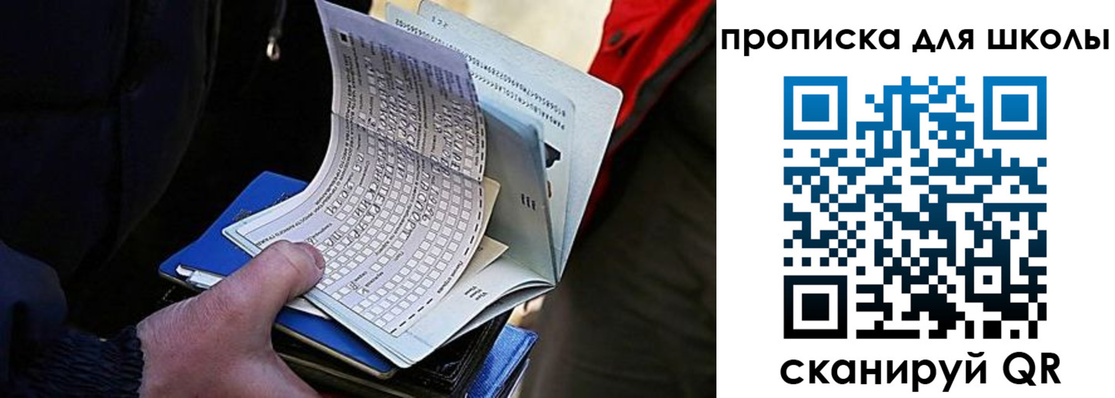 прописка для кредита в Ярцево